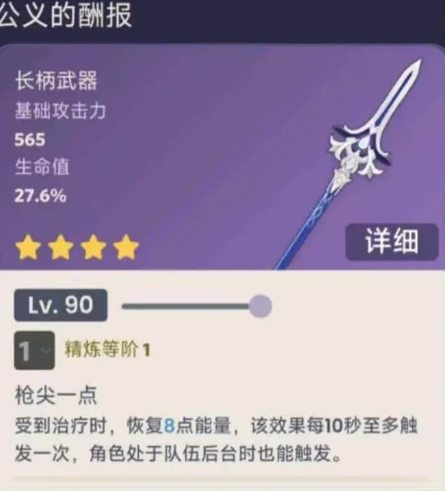 原神属性