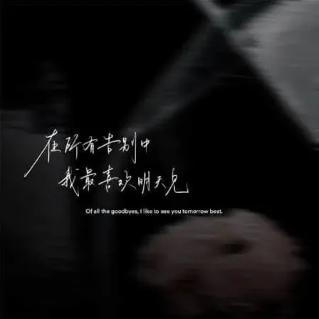 溺亡