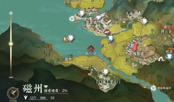 逆水寒师门