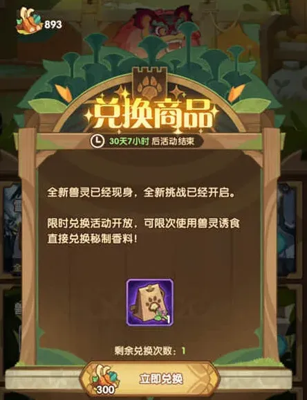 剑与远征关卡