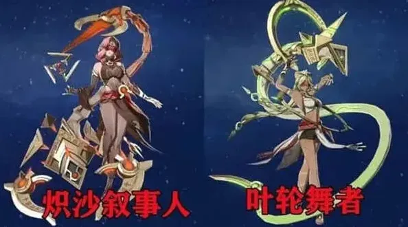 原神生命