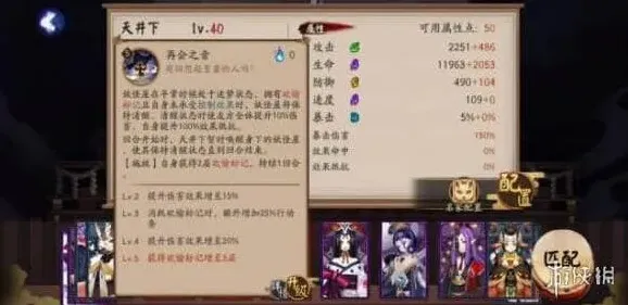 阴阳师技能