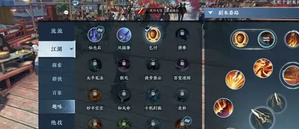 逆水寒如图