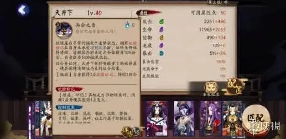 阴阳师清姬