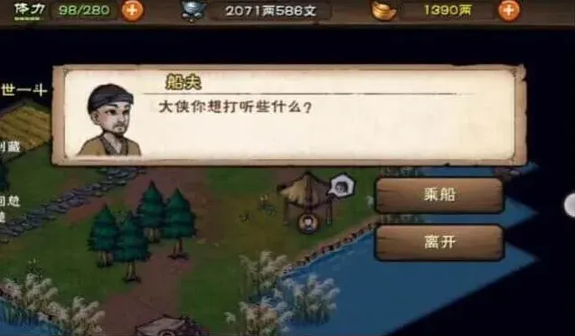 烟雨江湖击杀