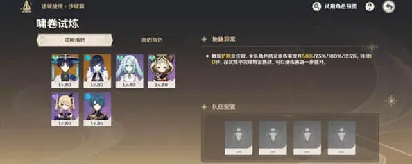 原神啸卷
