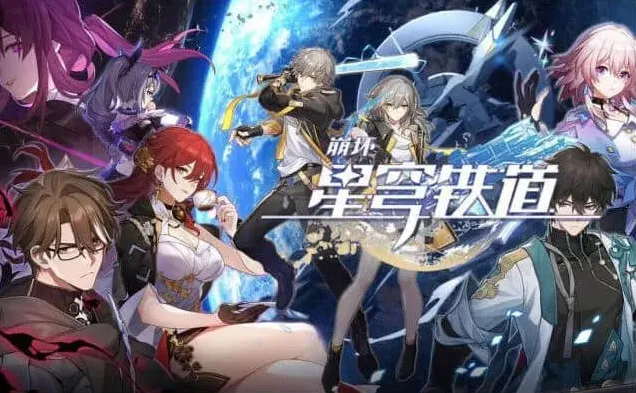 崩坏星穹铁道丹恒