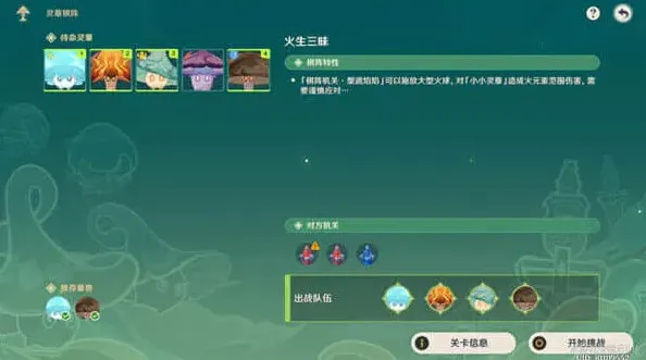 原神机关