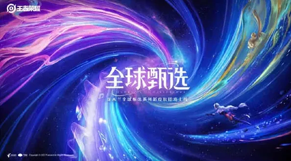 王者荣耀折扣