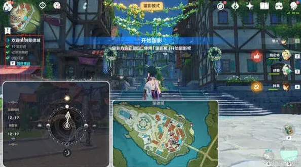 原神蒙德