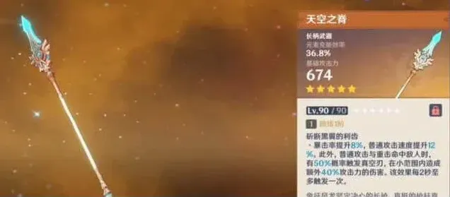原神属性