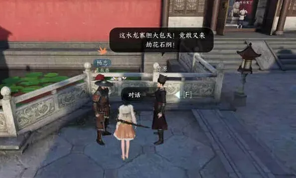 逆水寒触发