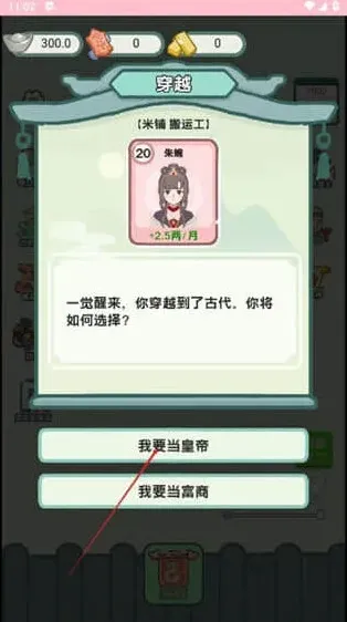 命运经营