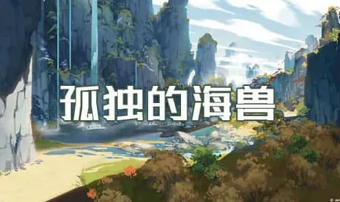 原神石板