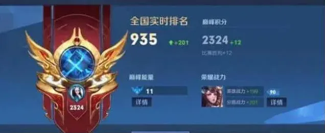 王者荣耀匹配
