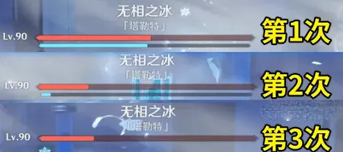 原神护盾