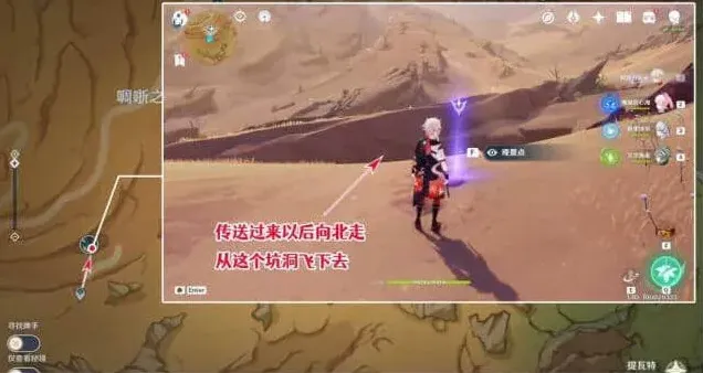 原神风场