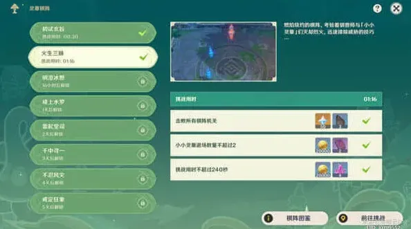 原神灵蕈