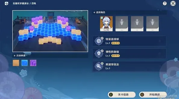 原神弹板