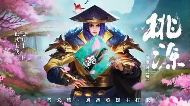 王者荣耀音乐剧演员