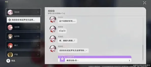 崩坏星穹铁道克拉拉