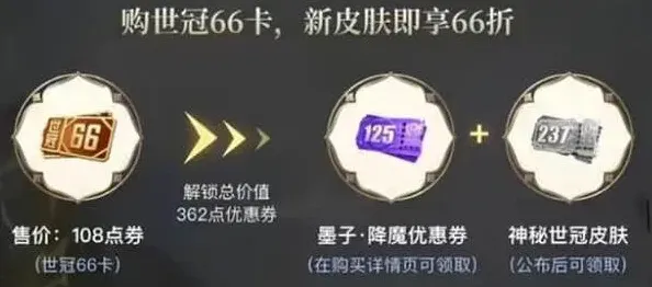 王者荣耀降魔