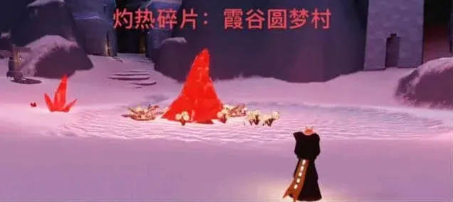 光遇霞谷