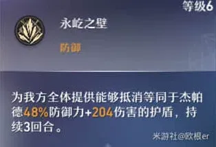 崩坏星穹铁道属性