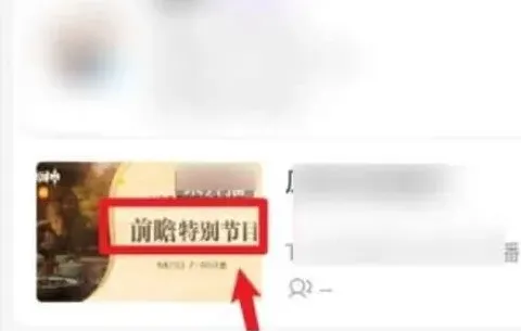 原神搜索框