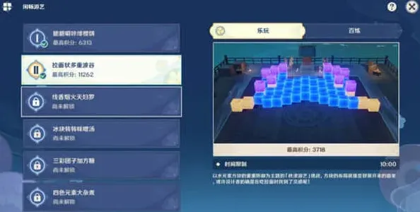 原神要策