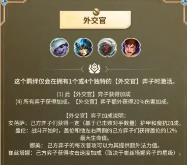 金铲铲之战男爵