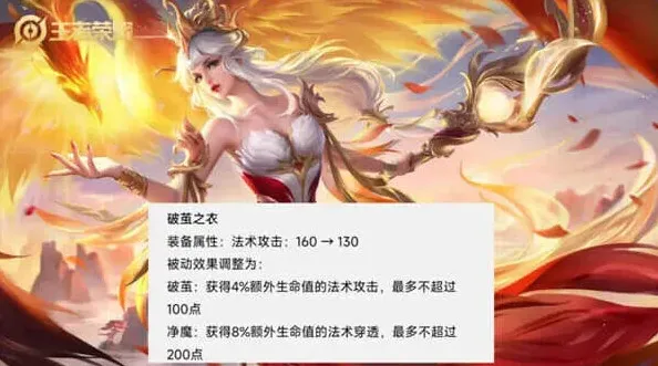 王者荣耀中路