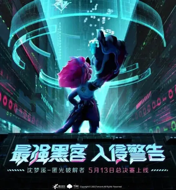 王者荣耀光者