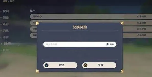 原神点击