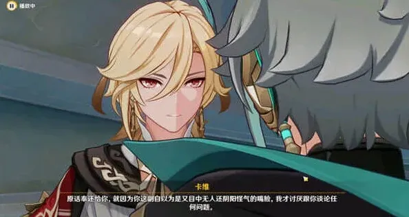 原神灵花