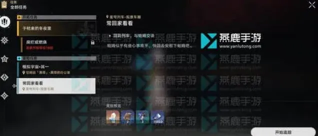 崩坏星穹铁道帕姆
