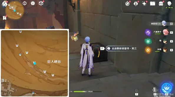 原神木箱
