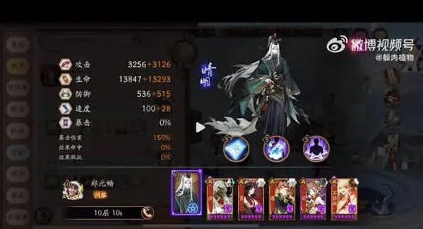 阴阳师言灵