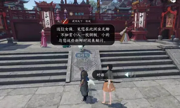 逆水寒触发