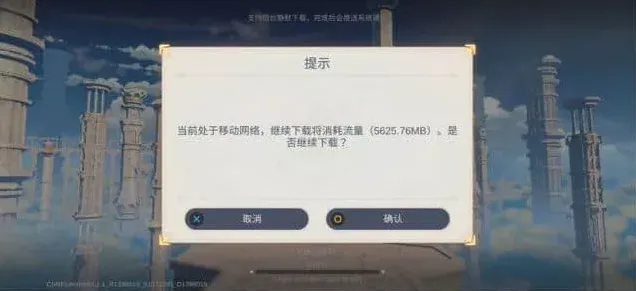 原神下载
