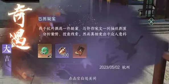 逆水寒证物