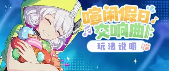 崩坏3探索