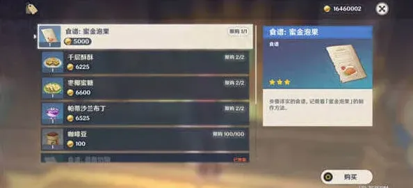原神蛋堡