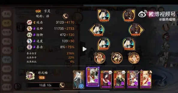 阴阳师阵容