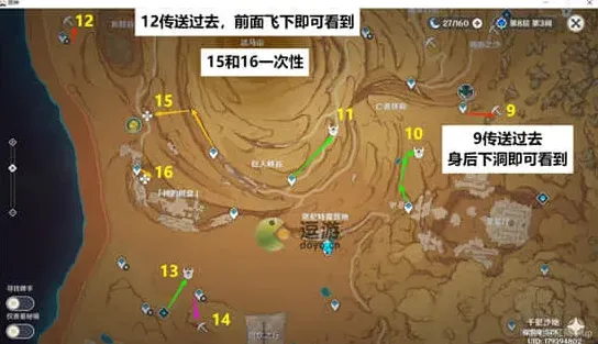 原神地图上