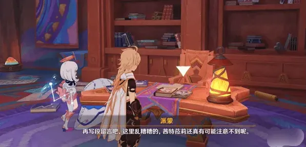 原神不用