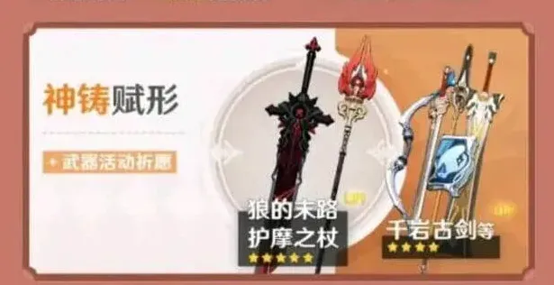 原神流水