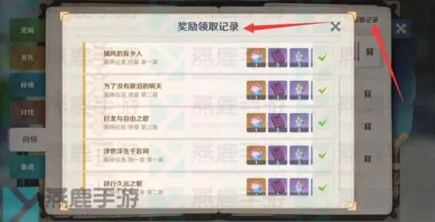 原神藏在