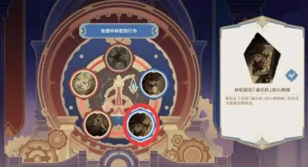 原神选择