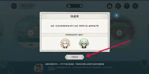 原神速递